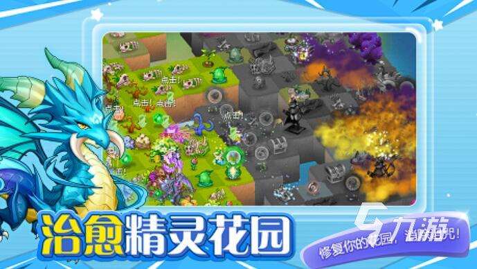 精靈養成進化的游戲有哪些 2025最經典的精靈養成手游推薦
