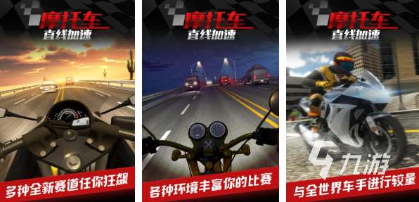高人氣的摩托車游戲3d真實駕駛分享 有趣的摩托車3D游戲匯總2025