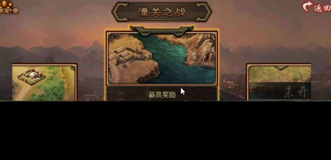 速通三國戰(zhàn)記：潼關(guān)之戰(zhàn)全難度馬超攔截指南