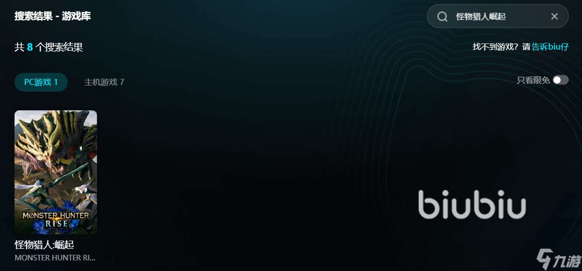 怪物獵人崛起進(jìn)不去游戲怎么回事 怪物獵人崛起進(jìn)不去用什么加速器