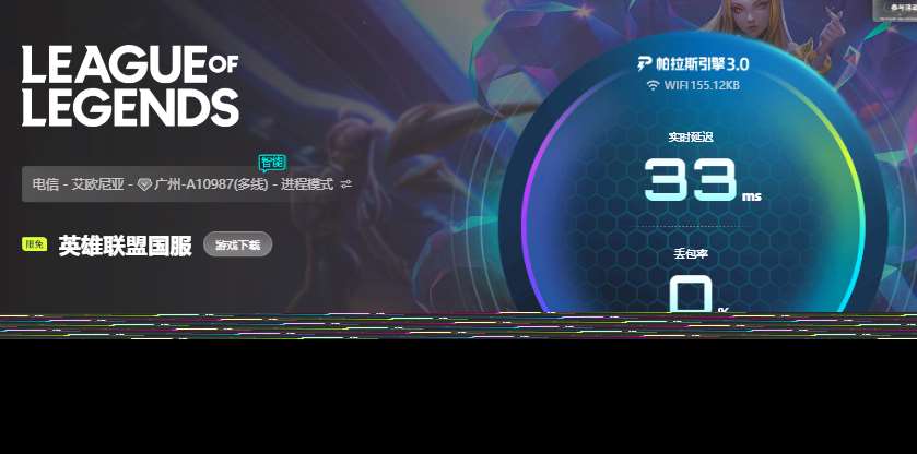 英雄聯盟卡頓是怎么回事 好用不卡頓的英雄聯盟加速器推薦