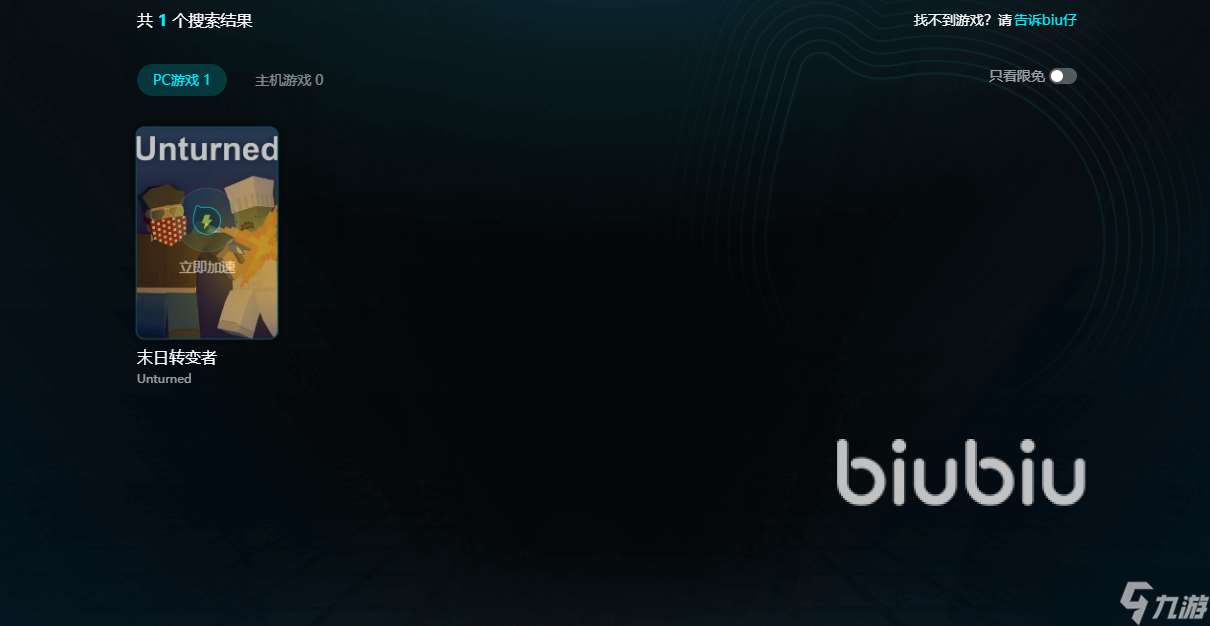 未转变者进不去游戏怎么办 为什么末日转变者进不去游戏