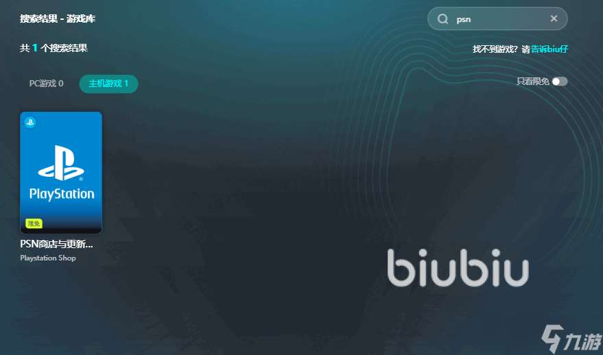 ps5加速器哪个好 靠谱的ps5加速器分享