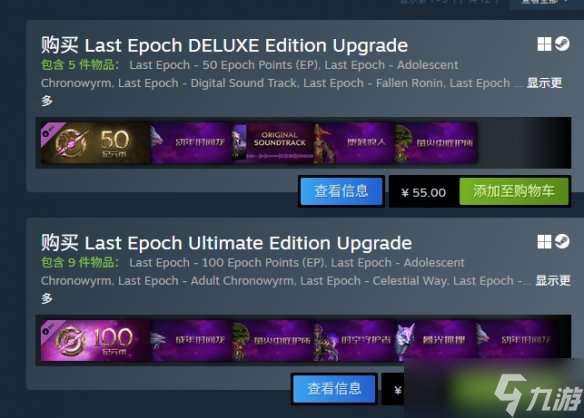 《最后纪元》DLC的东西领取方法