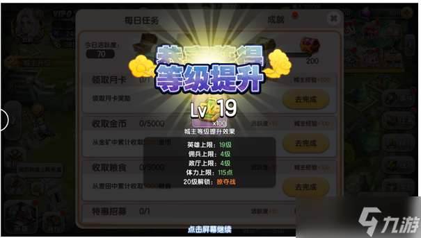 進擊吧!三國【進擊吧!三國】掠奪系統介紹