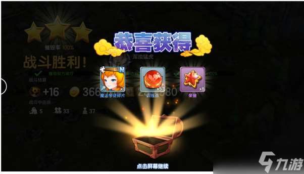 進擊吧!三國【進擊吧!三國】掠奪系統介紹