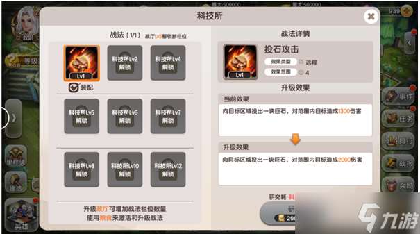 進擊吧!三國【進擊吧!三國】掠奪系統介紹