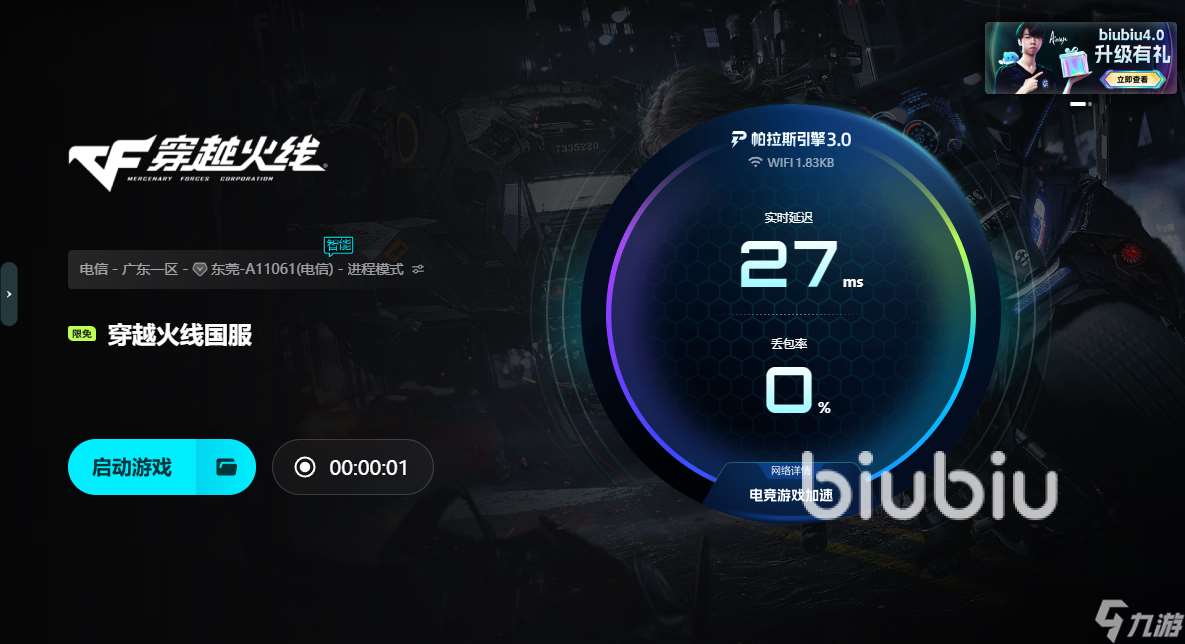 玩cf掉帧怎么解决 玩cf掉帧什么原因