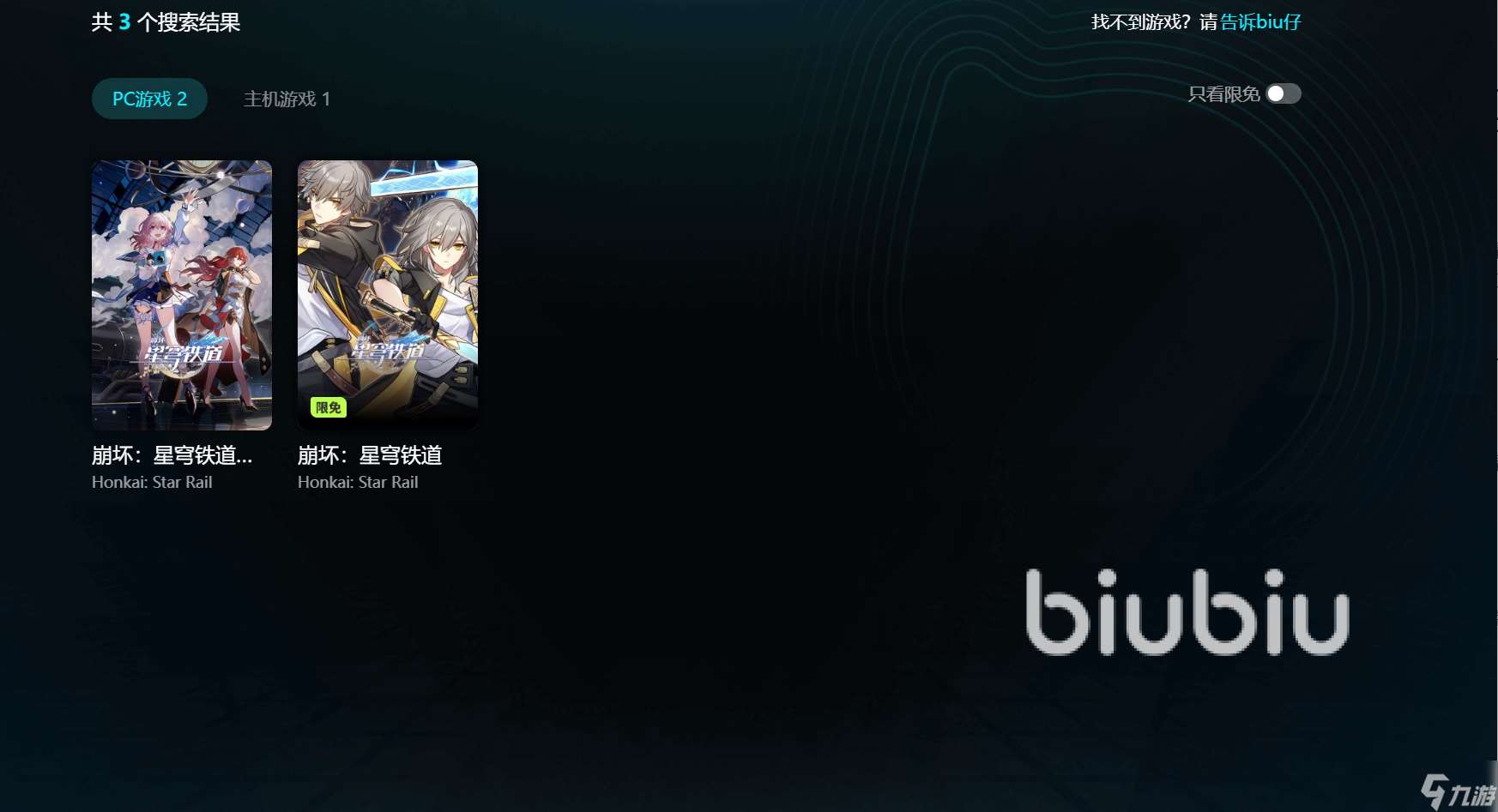 崩壞星穹鐵道進不去什么情況 崩壞星穹鐵道穩定游玩方法