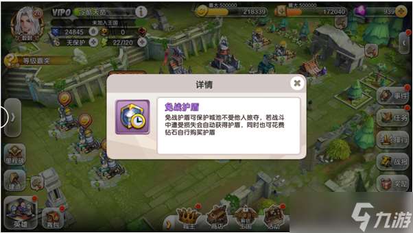 進擊吧!三國【進擊吧!三國】掠奪系統介紹