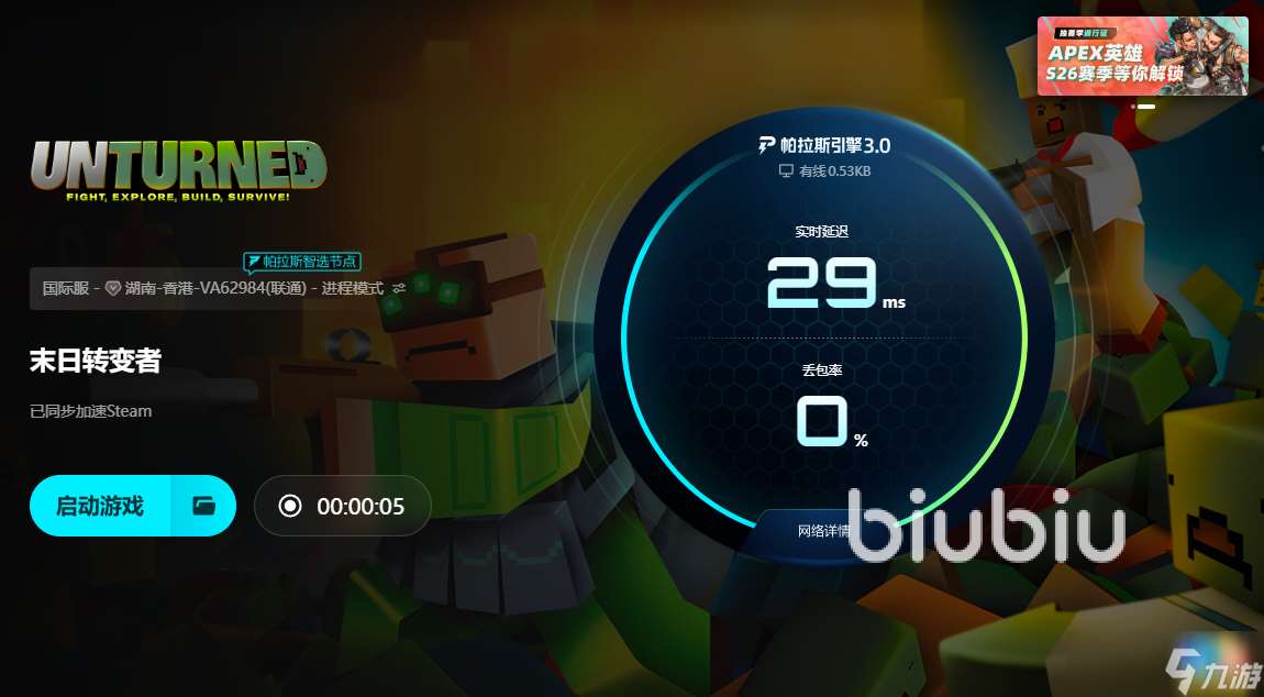 未转变者进不去游戏怎么办 为什么末日转变者进不去游戏