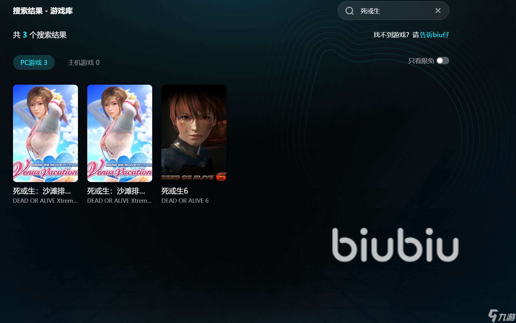 死或生6掉帧怎么办 死或生6卡顿解决办法分享