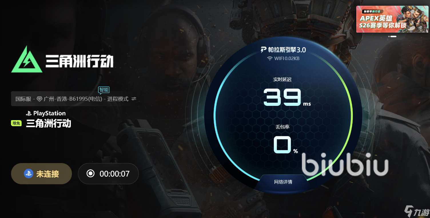 三角洲行动掉帧卡顿怎么解决 专业的三角洲加速工具链接分享