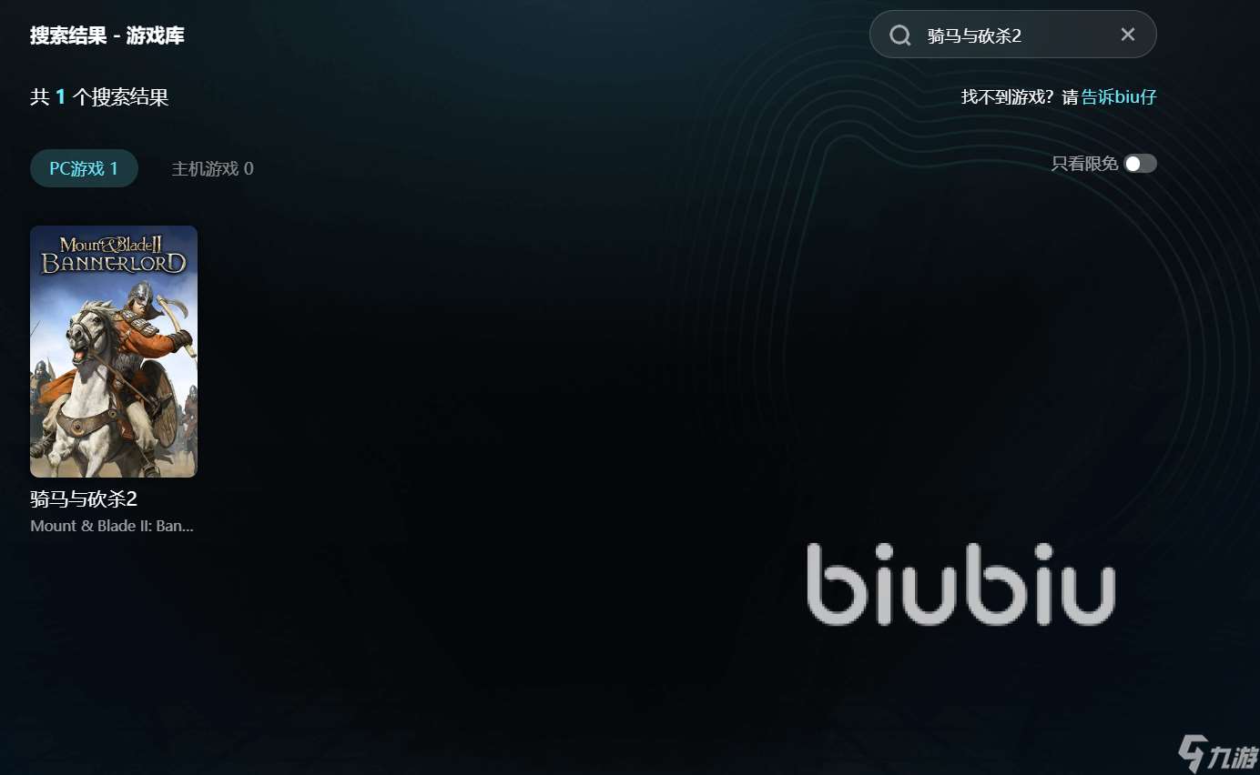 骑马与砍杀2闪退弹窗是怎么回事 骑砍2闪退怎么解决