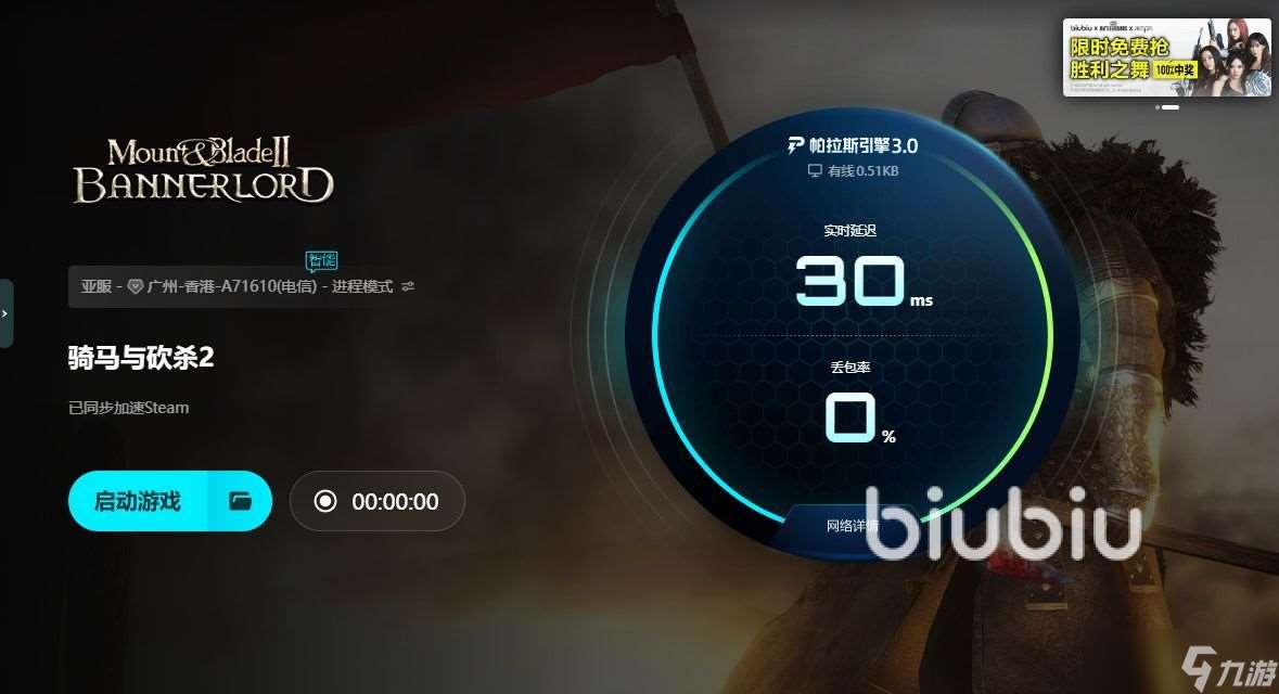 骑马与砍杀2闪退弹窗是怎么回事 骑砍2闪退怎么解决