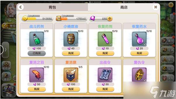 進擊吧!三國【進擊吧!三國】掠奪系統介紹