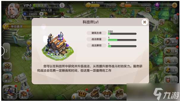 進擊吧!三國【進擊吧!三國】掠奪系統介紹