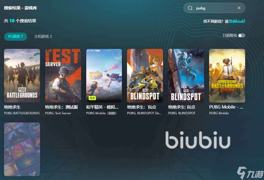 pubg崩潰閃退彈出如何解決 絕地求生pc加速器哪個(gè)好