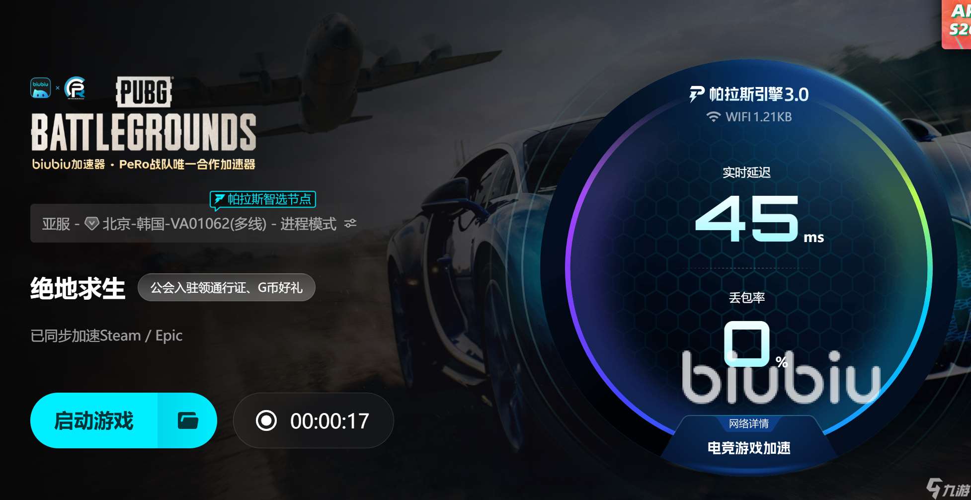 为什么pubg延迟高 pubg延迟高解决办法介绍