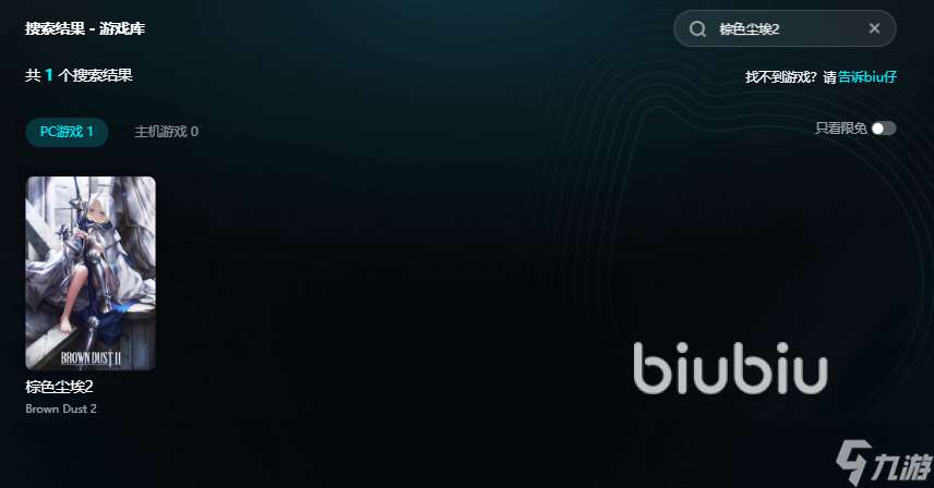 棕色塵埃2閃退怎么辦 棕色塵埃2閃退解決辦法