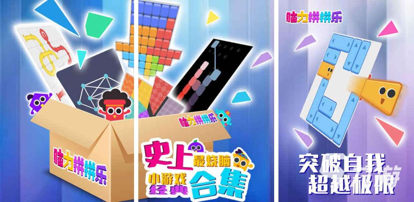 免費的腦力訓練游戲下載推薦 流行的益智游戲盤點2025