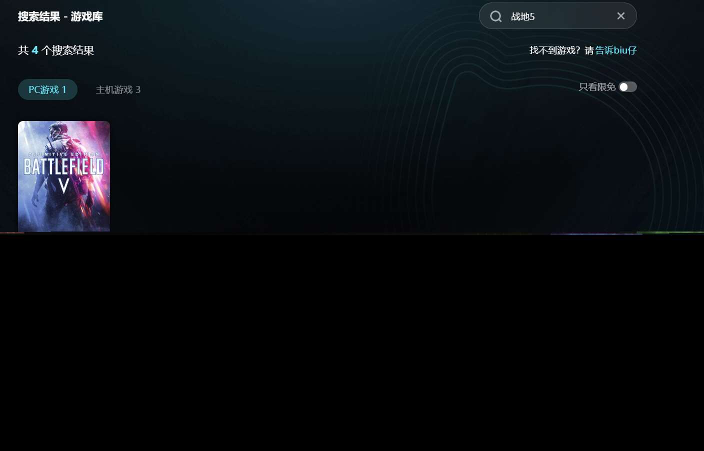 战地5闪退怎么办 战地5闪退解决办法