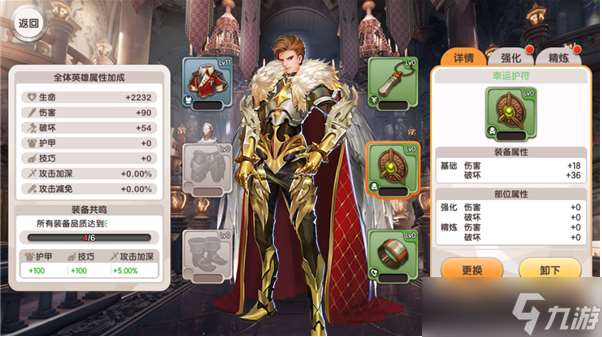 進擊吧！三國【進擊吧！三國】城主培養系統介紹