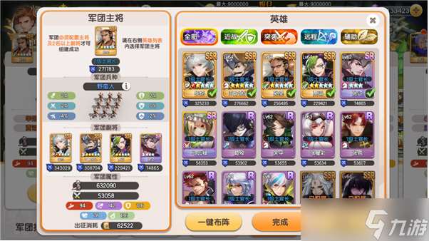 进击吧！三国【进击吧！三国】军团系统介绍