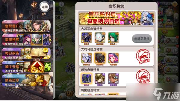 進擊吧！三國【進擊吧！三國】城主培養系統介紹