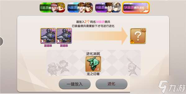 進擊吧!三國【進擊吧!三國】征兵所系統介紹