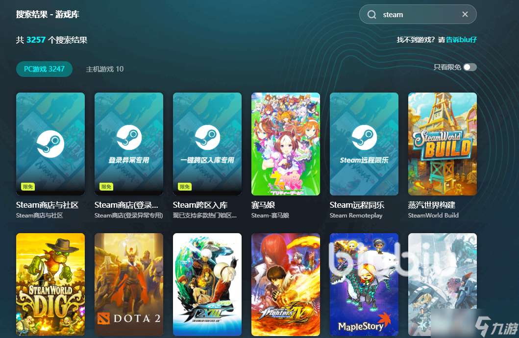 Steam游戏加速器哪个好 靠谱的steam商店加速器推荐