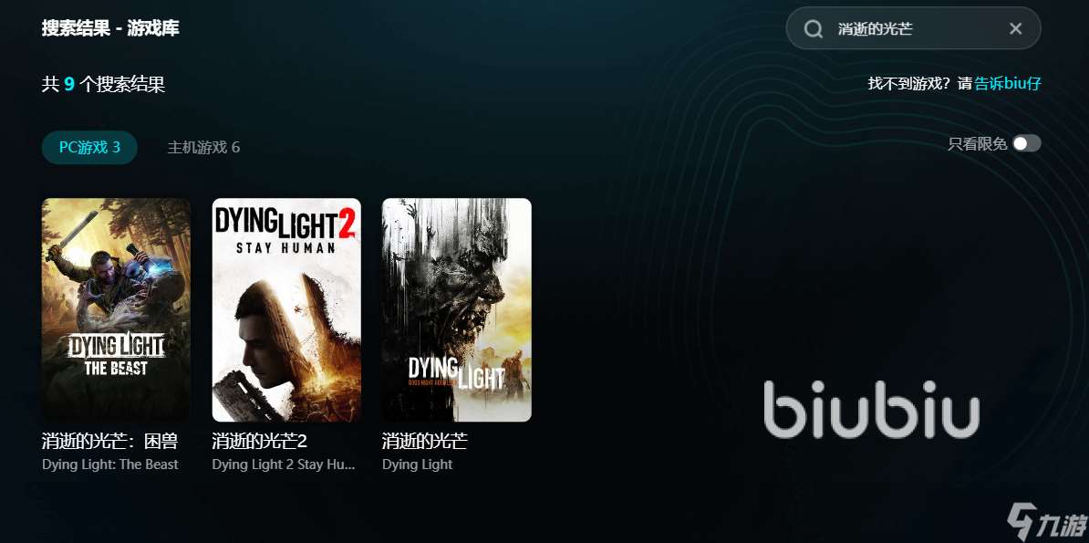 消逝的光芒进游戏黑屏怎么处理 消逝的光芒黑屏需要加速器吗