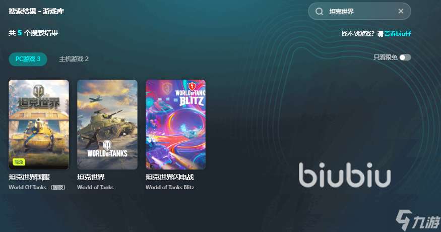 坦克世界閃退怎么辦 坦克世界閃退處理方法