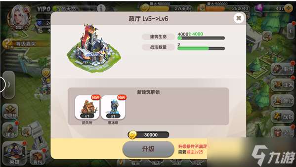 進擊吧!三國【進擊吧!三國】征兵所系統介紹