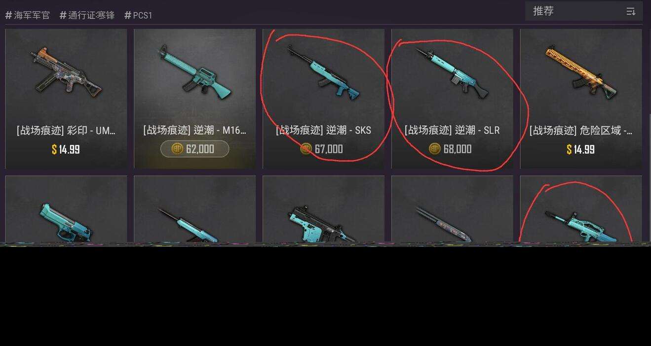 绝地求生开镜时应该怎样准确地找到敌人