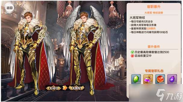 進擊吧！三國【進擊吧！三國】城主培養系統介紹