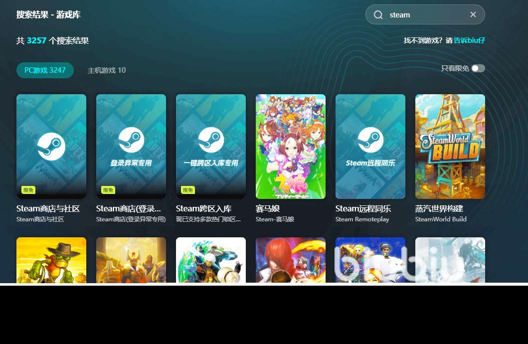 Steam閃退怎么辦 steam商店加速器分享