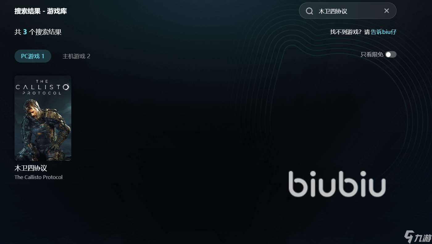 木卫四协议黑屏怎么解决 木卫四协议加速软件链接分享