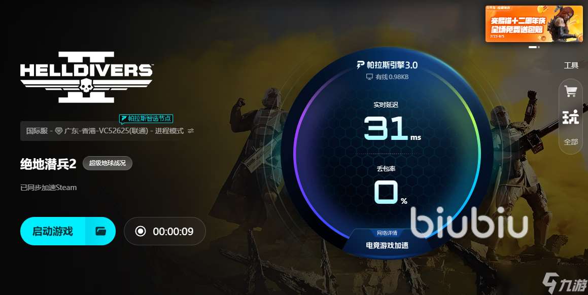 絕地潛兵2掉幀原因是什么 絕地潛兵2掉幀解決辦法分享