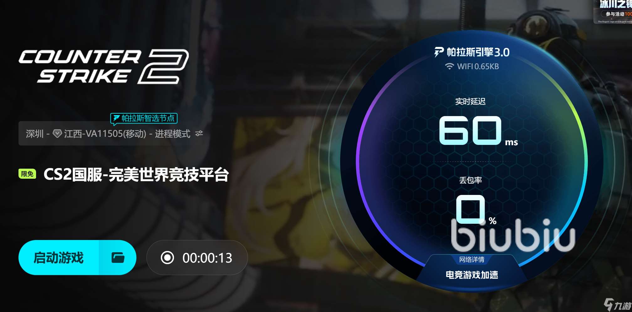 csgo怎么降低延遲 csol延遲高的原因是什么