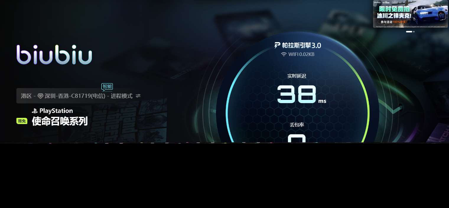 使命召喚8閃退怎么回事 使命召喚8加速工具鏈接推薦