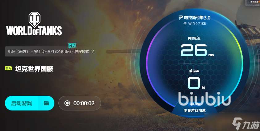 坦克世界閃退怎么辦 坦克世界閃退處理方法