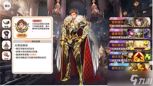 進擊吧！三國【進擊吧！三國】城主培養系統介紹