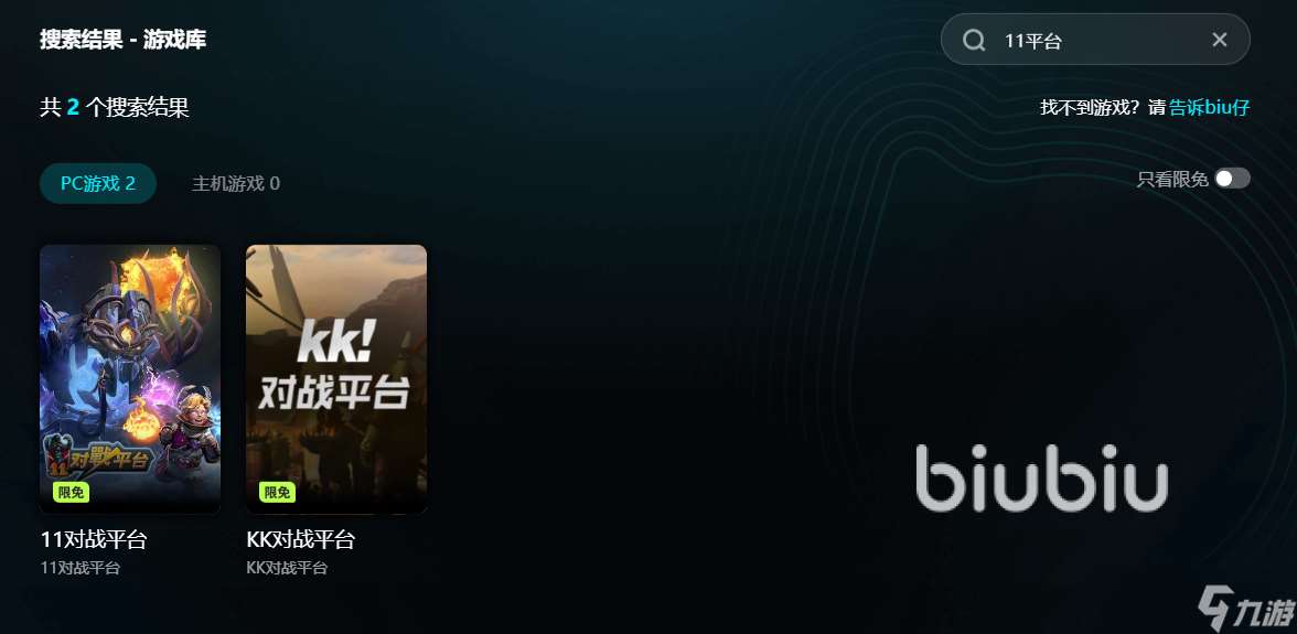 11平台为什么老是掉线 11对战平台老是闪退怎么办