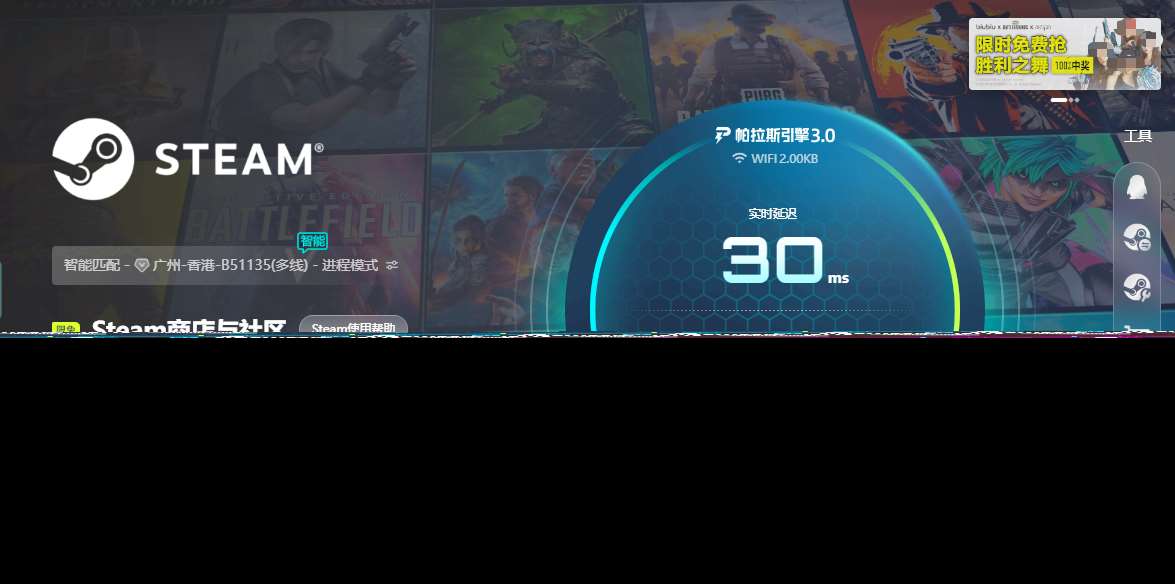 Steam游戏加速器哪个好 靠谱的steam商店加速器推荐