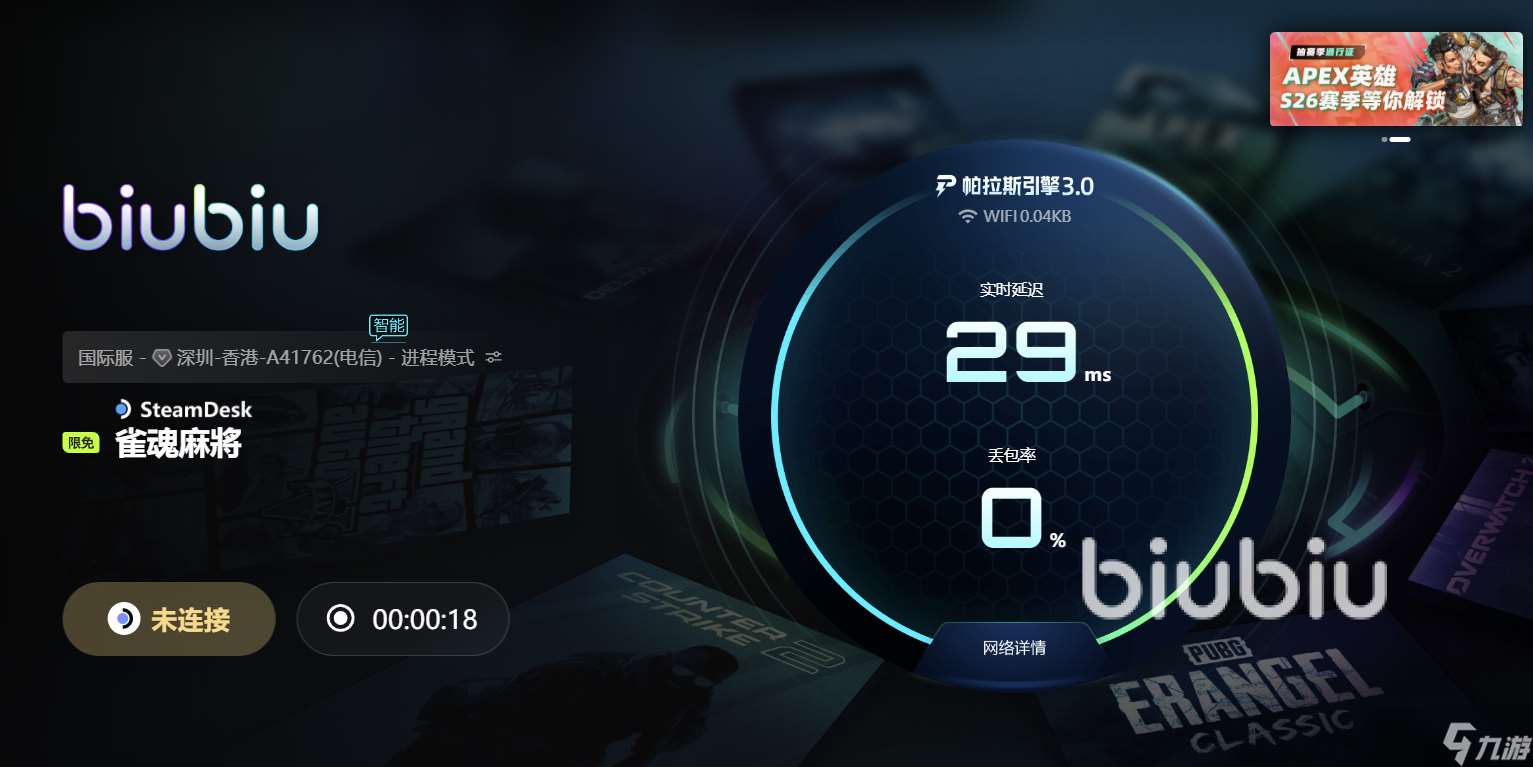雀魂一直闪退怎么解决 雀魂加速软件链接介绍