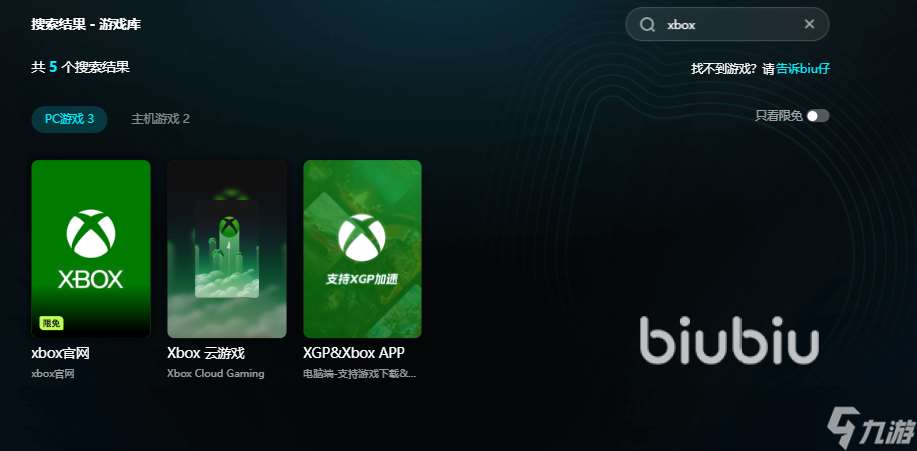 xbox閃退怎么辦 xbox閃退解決辦法分享