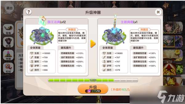 進擊吧！三國【進擊吧！三國】城主培養系統介紹