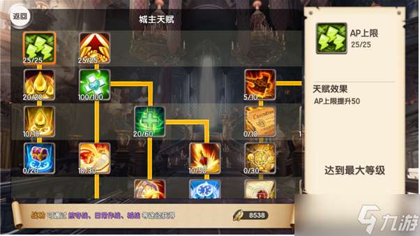 進擊吧！三國【進擊吧！三國】城主培養系統介紹