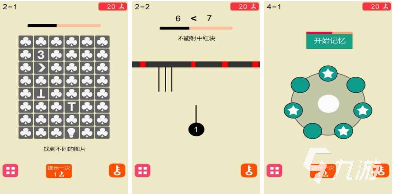 免費的腦力訓練游戲下載推薦 流行的益智游戲盤點2025